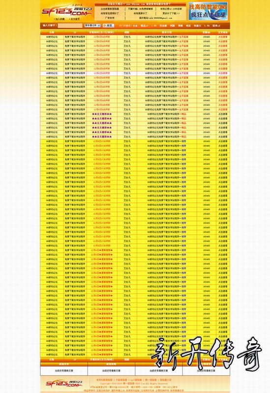 魔域游戏版本库网站+百度排名优化源码+Asp带后台免环境简单易用商业网站程序